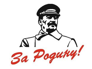 Наклейка За родину!