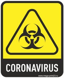 coronavirus-nakleyka-A4-skachat